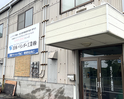 経営理念